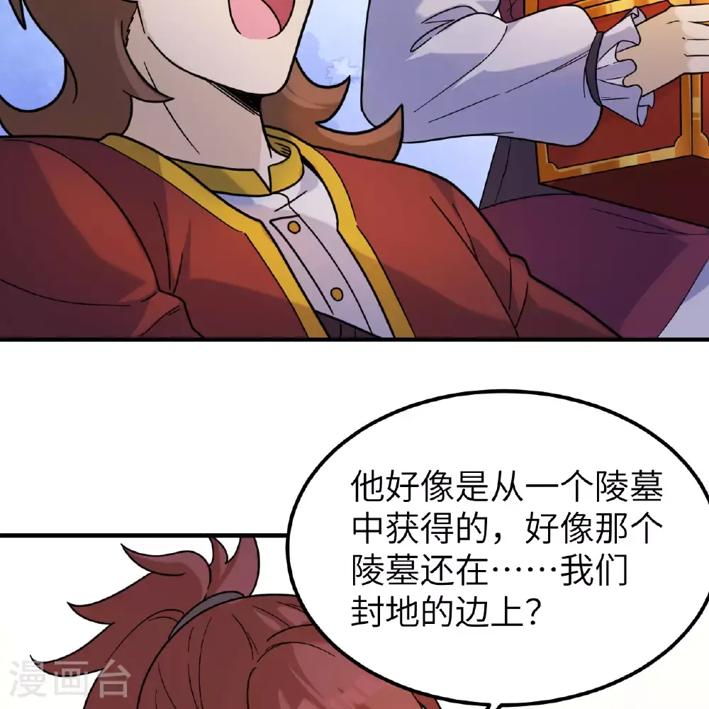 第286话 第15页