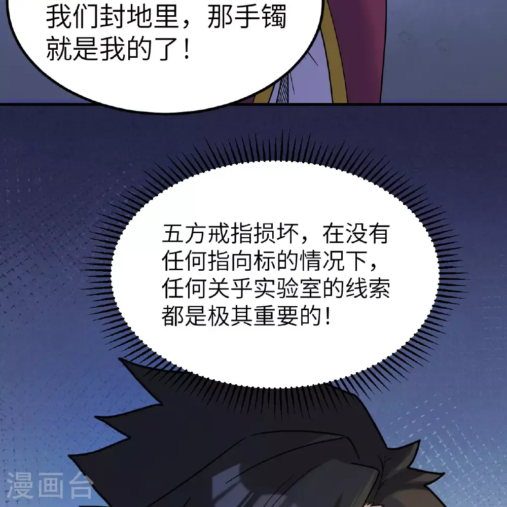 第286话 第17页
