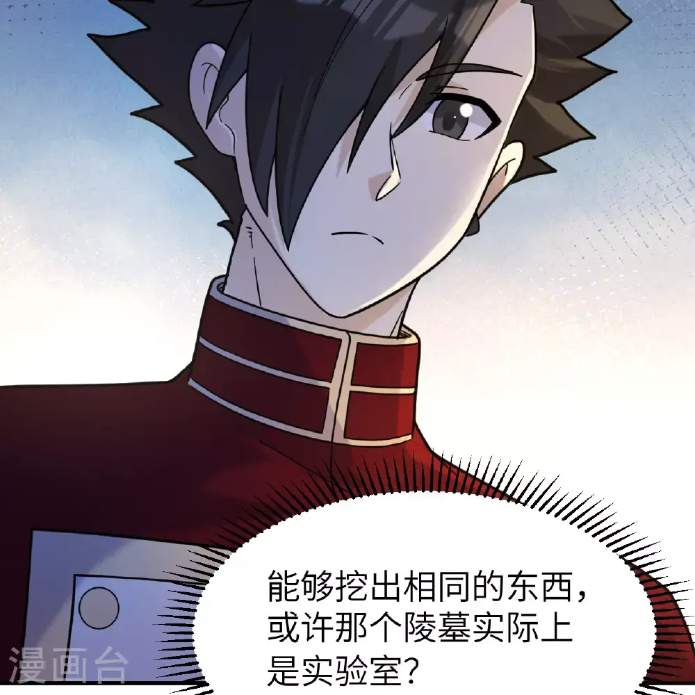 第286话 第18页