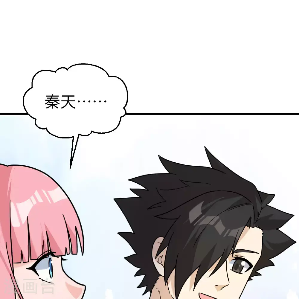 第286话 第20页