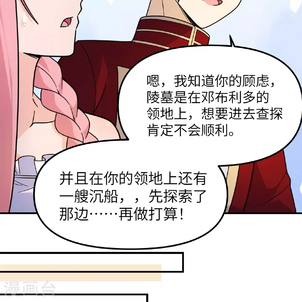 第286话 第21页