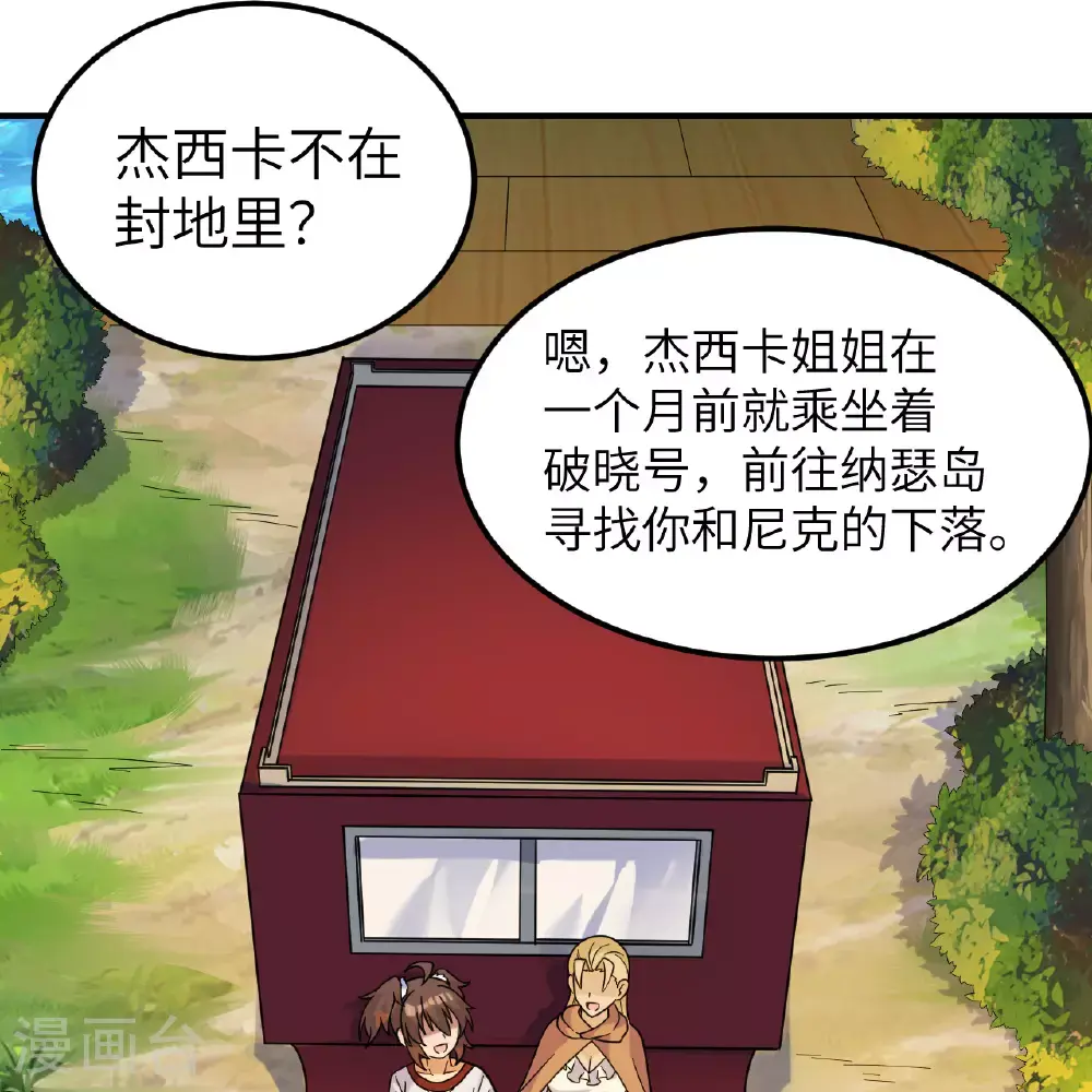 第286话 第26页