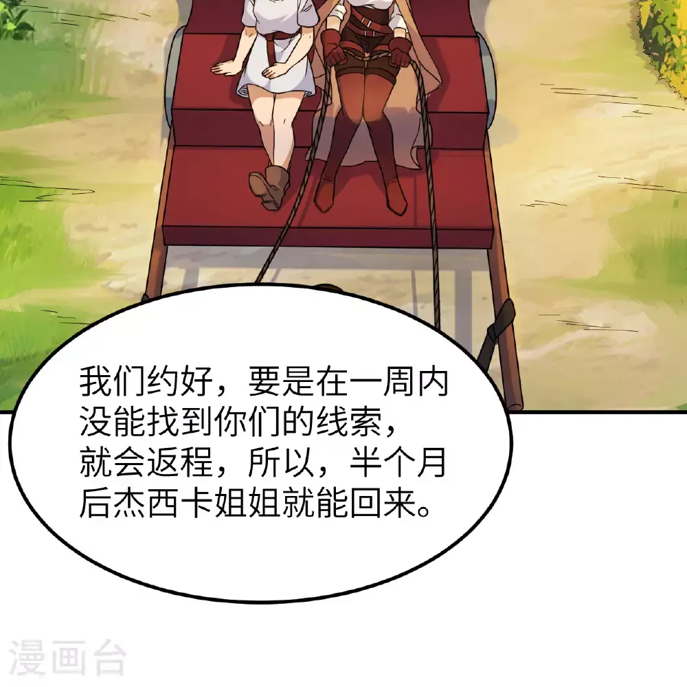 第286话 第27页