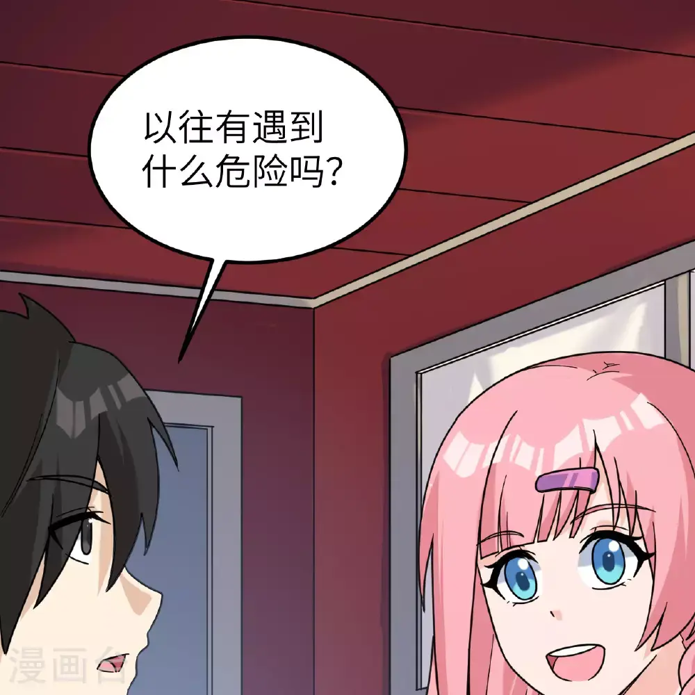 第286话 第29页