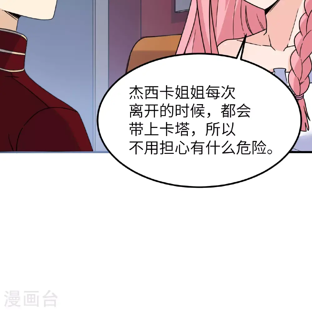 第286话 第30页