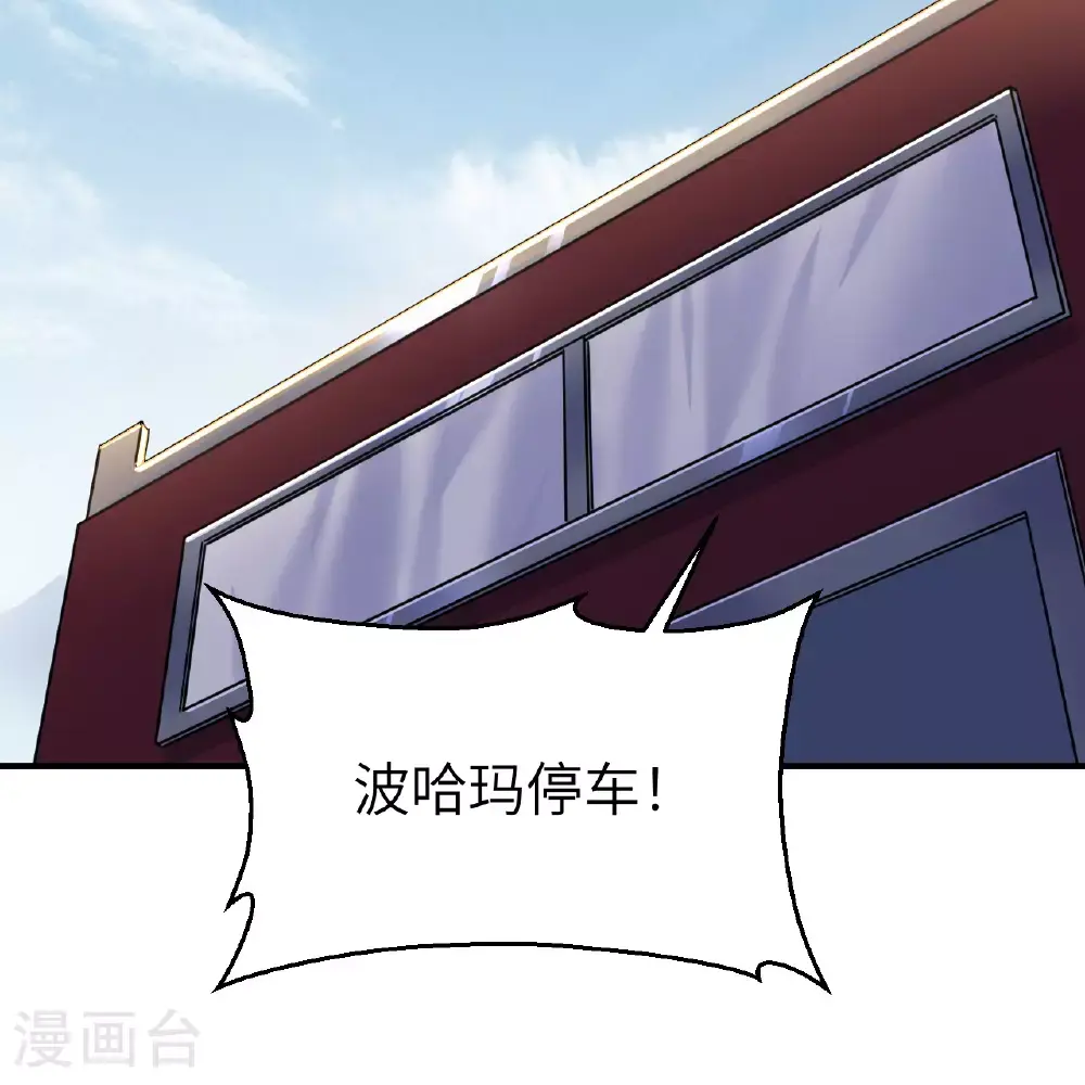 第286话 第32页