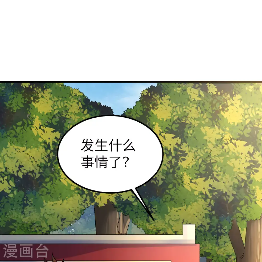 第286话 第33页