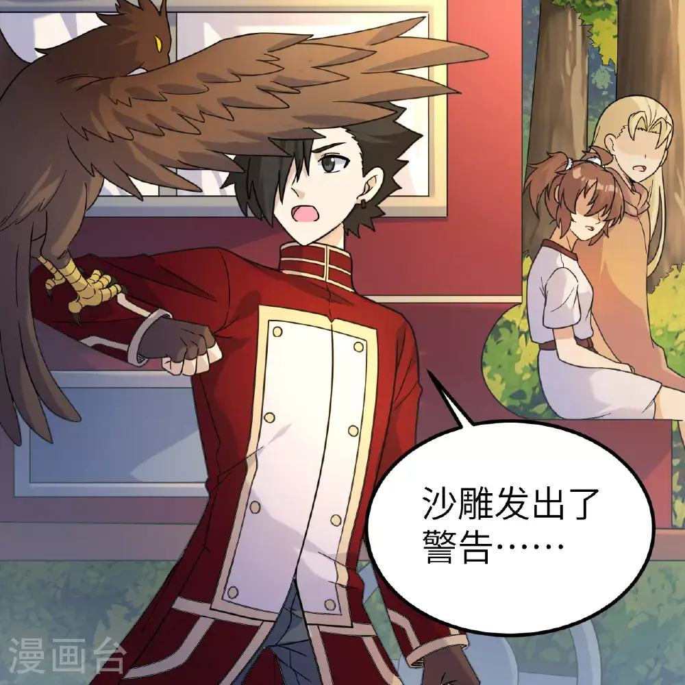 第286话 第34页