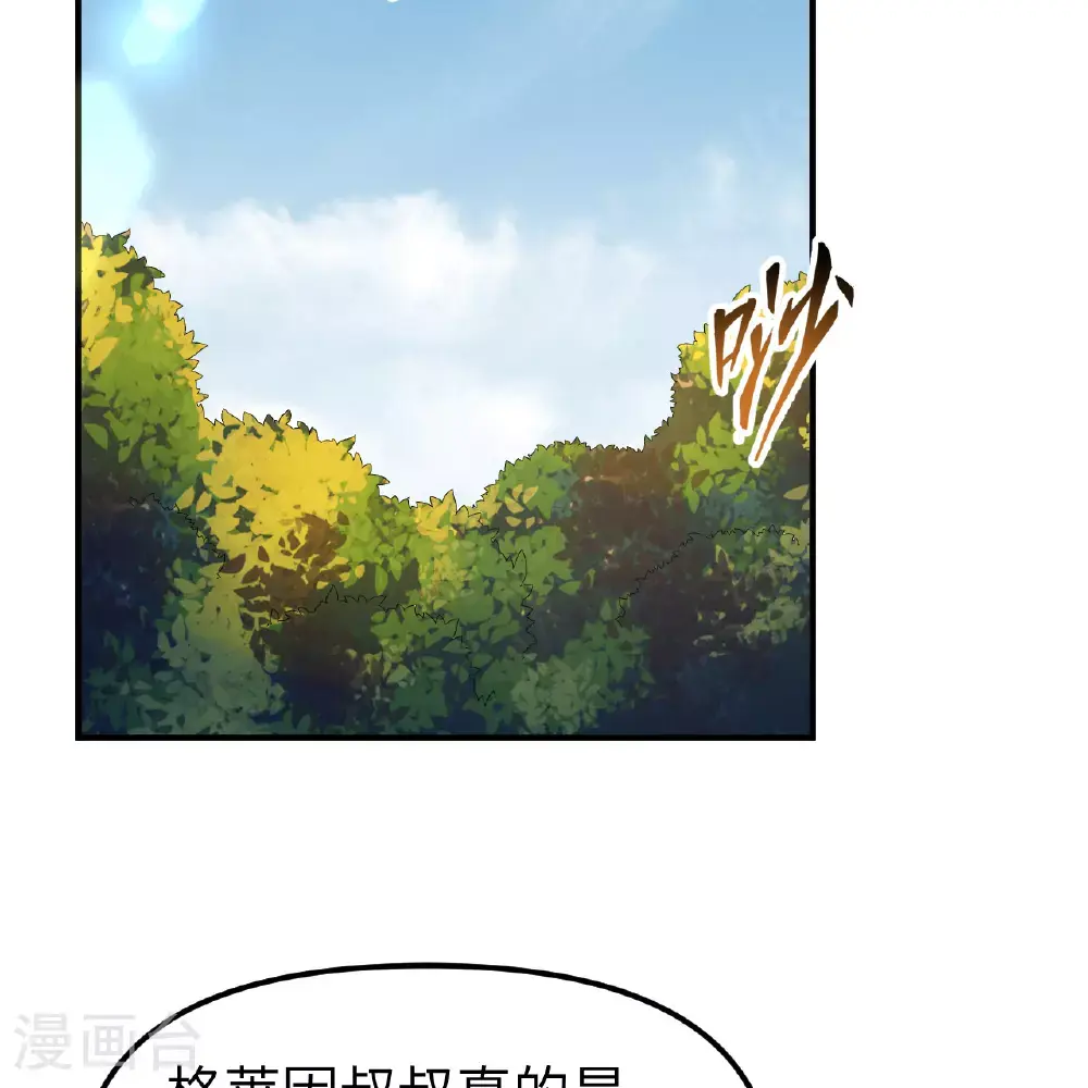 第286话 第38页