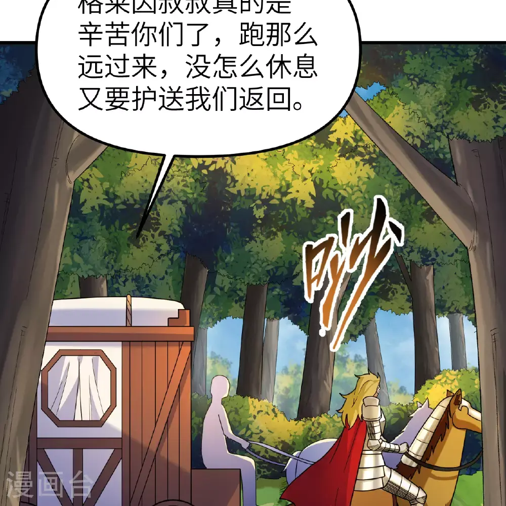 第286话 第39页
