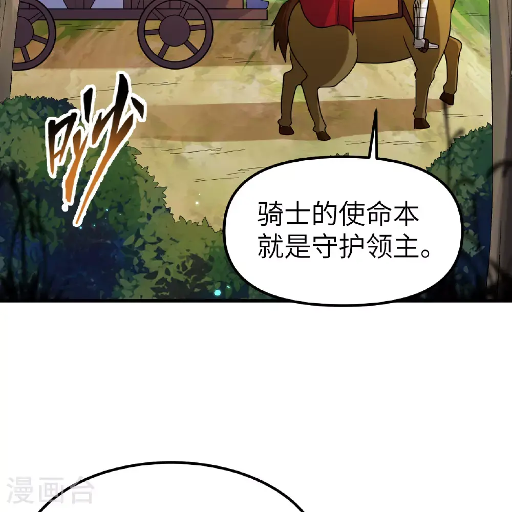 第286话 第40页