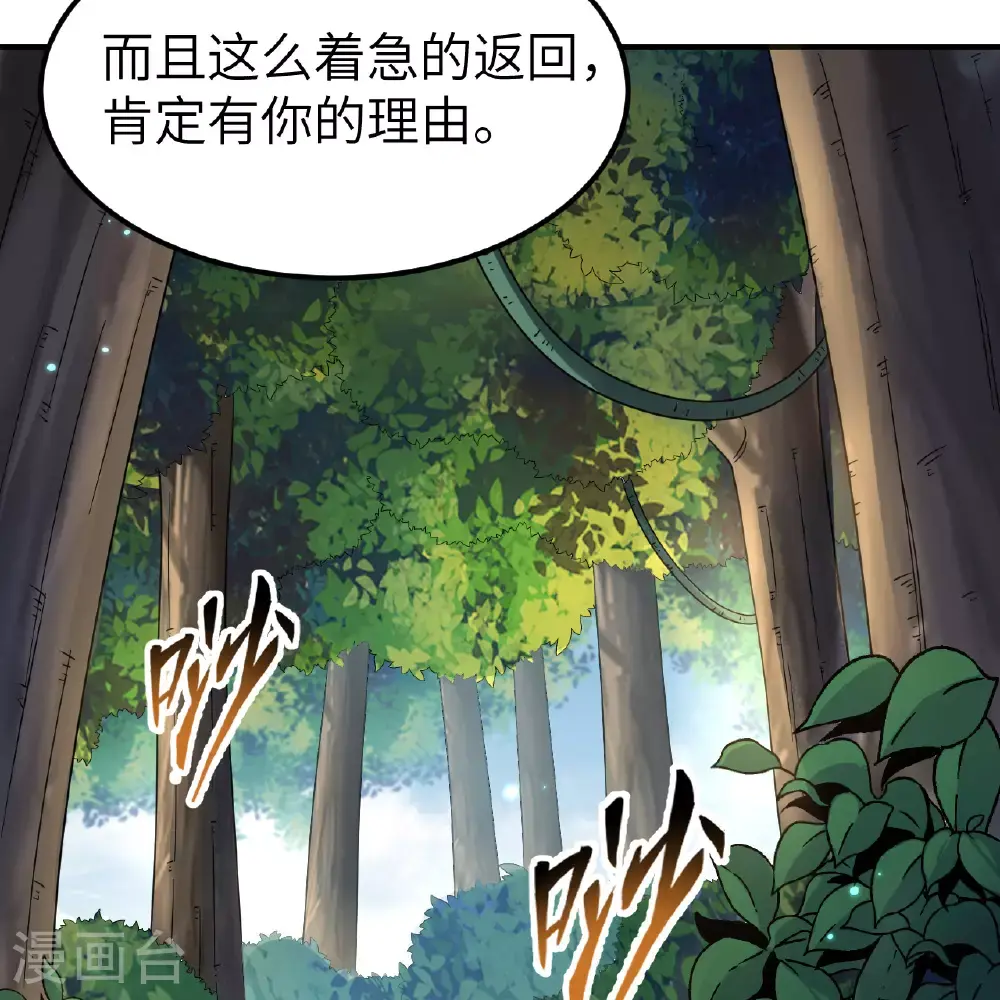 第286话 第41页