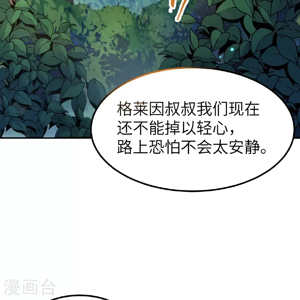 第286话 第42页