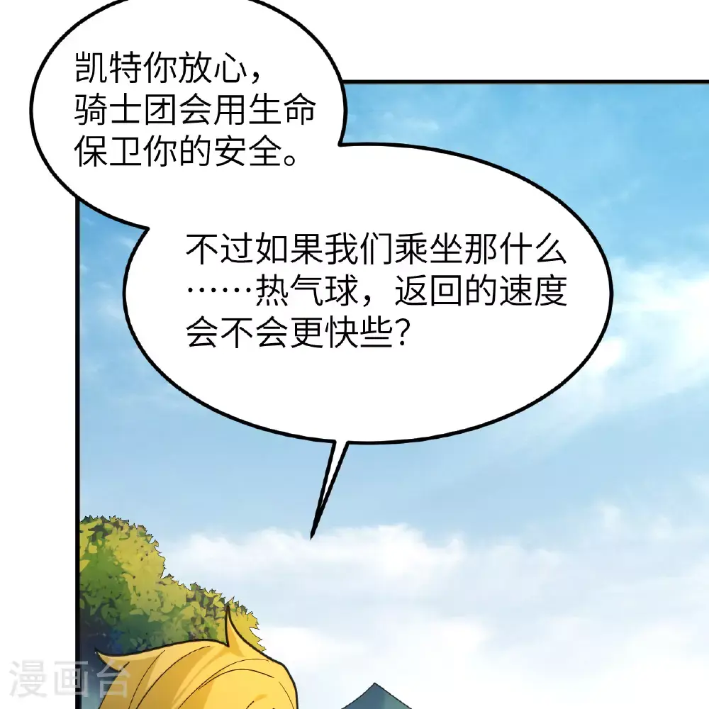 第286话 第43页