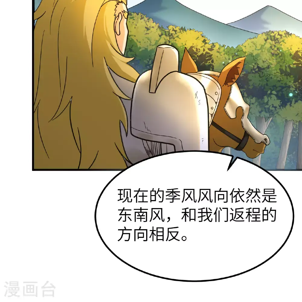 第286话 第44页