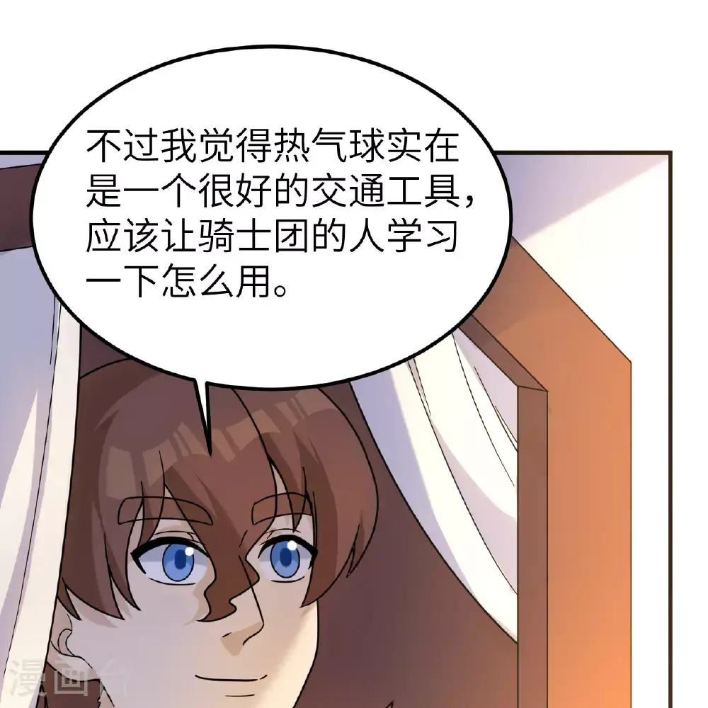 第286话 第45页