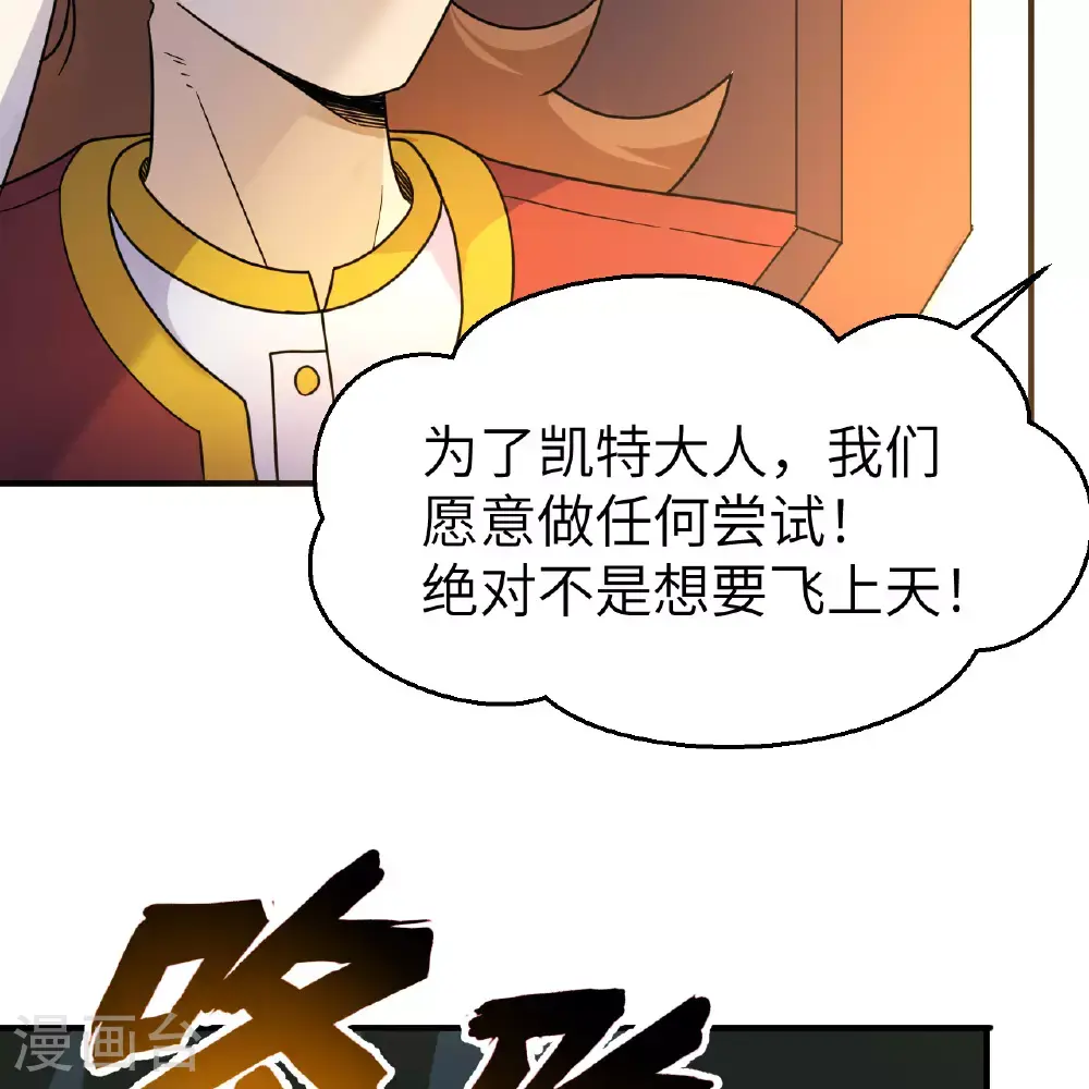 第286话 第46页