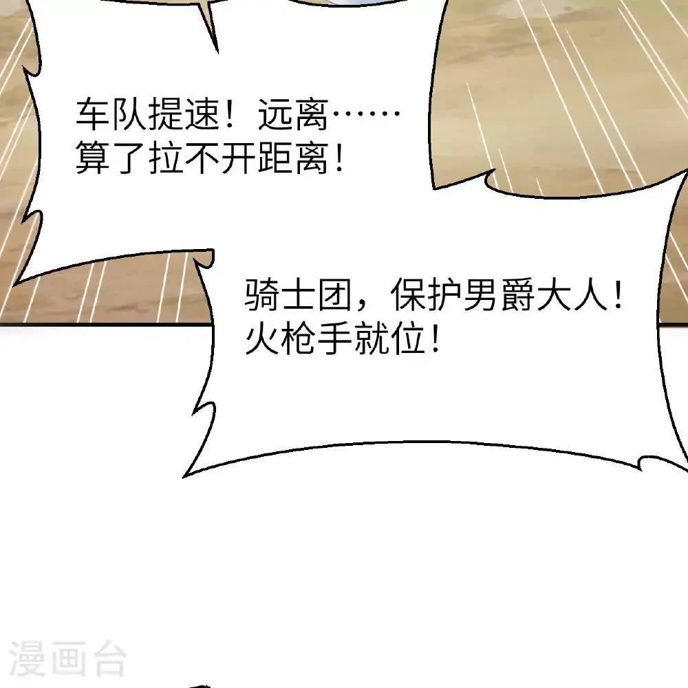 第286话 第51页