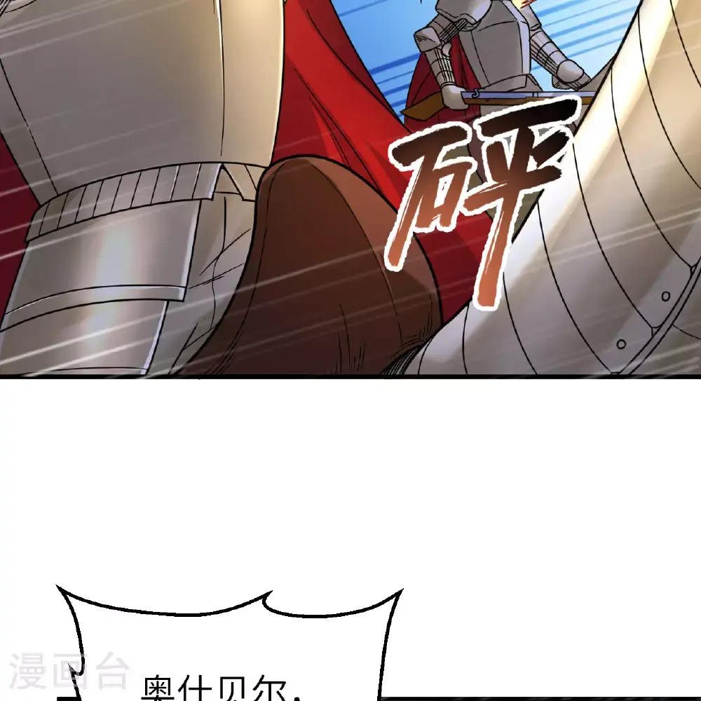 第286话 第55页