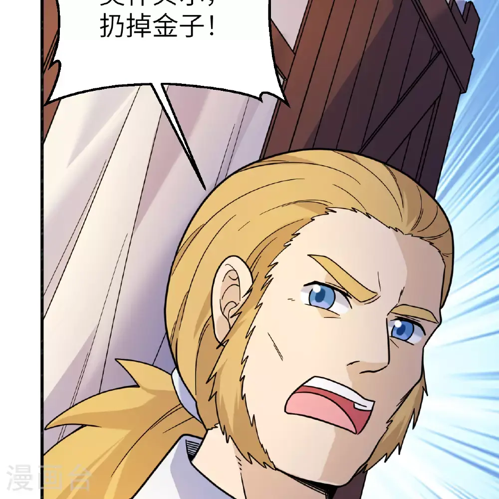 第286话 第56页