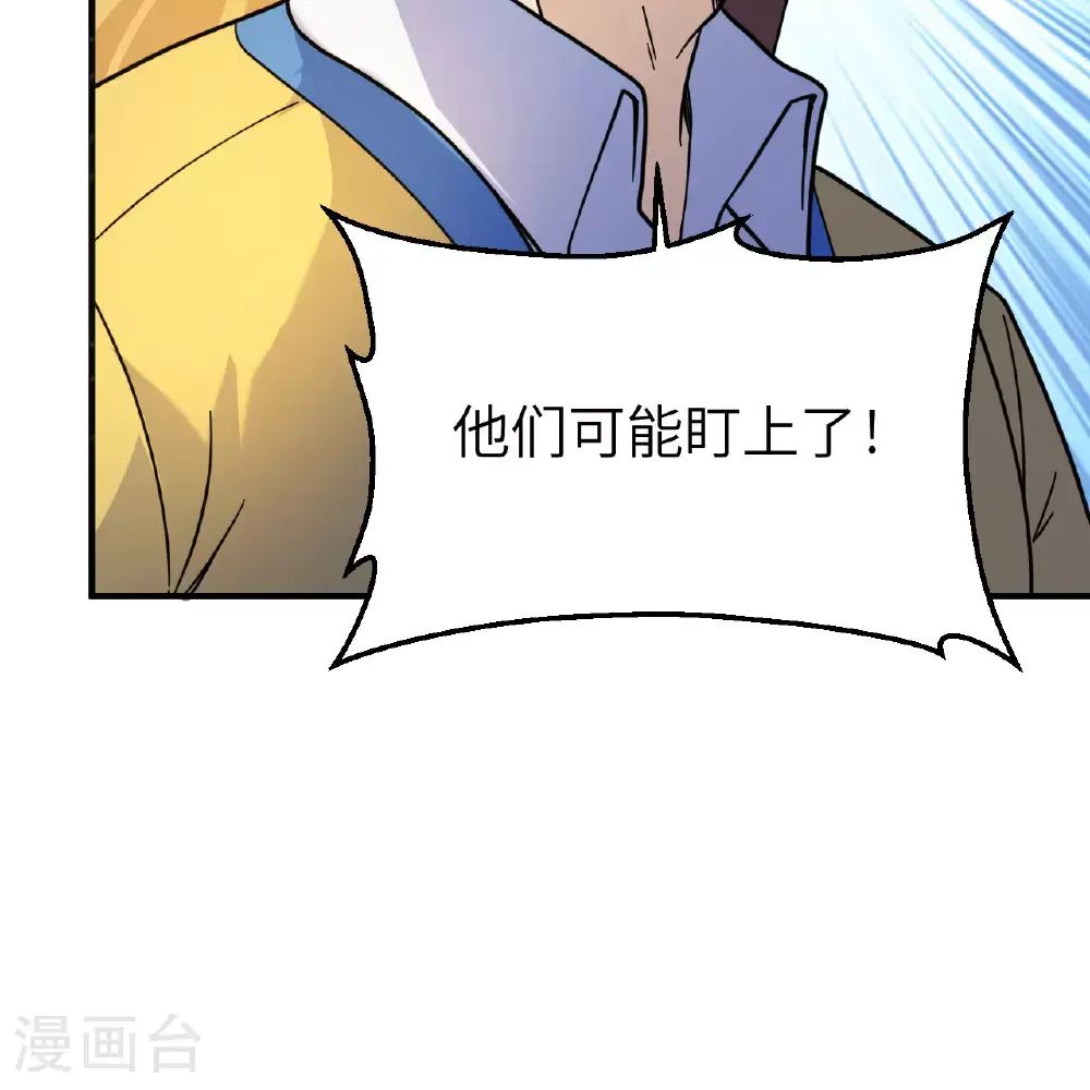 第286话 第57页