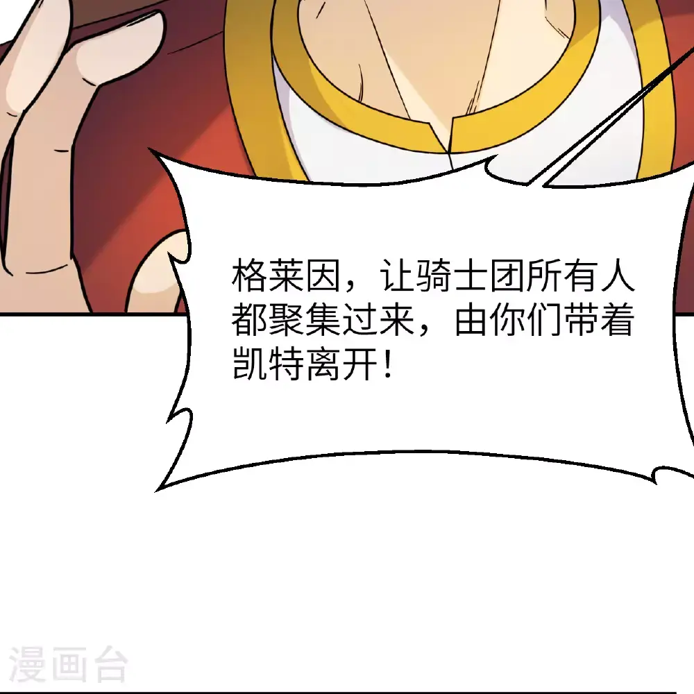 第286话 第61页