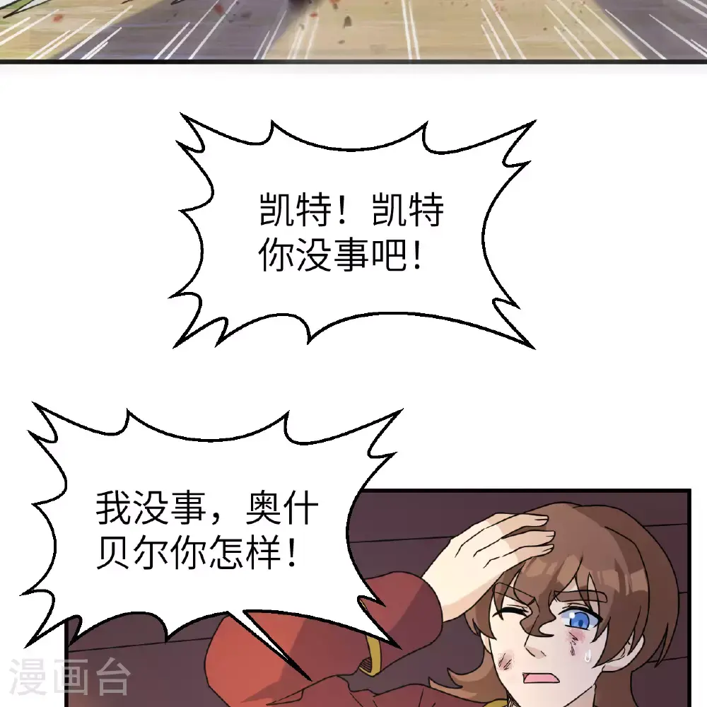第287话 第4页