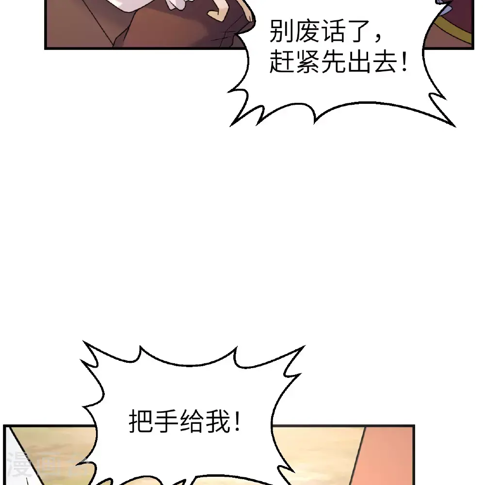 第287话 第6页