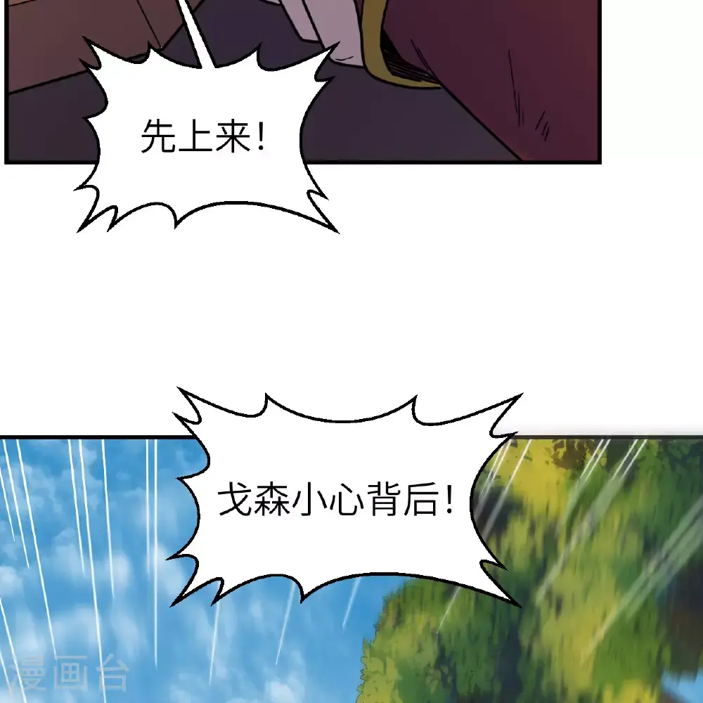 第287话 第8页