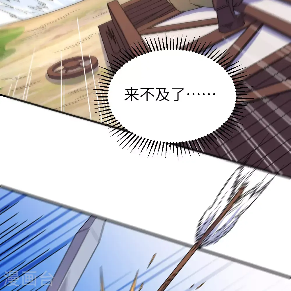 第287话 第10页