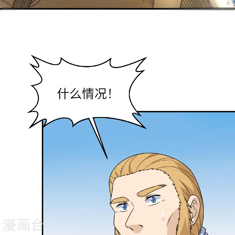 第287话 第12页