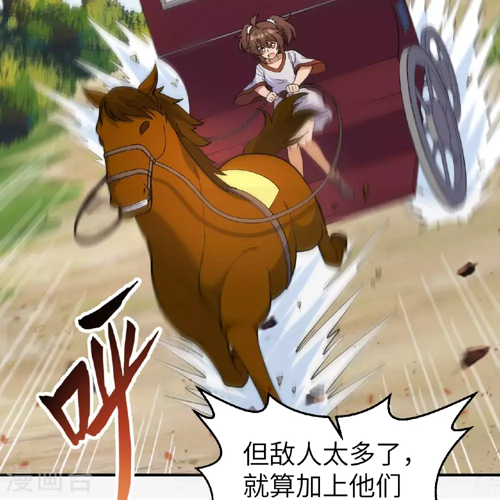 第287话 第15页