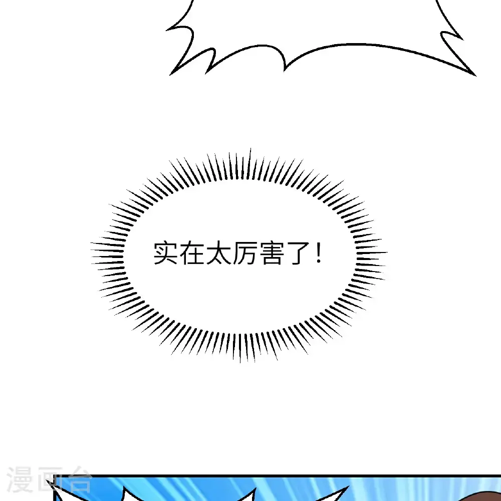 第287话 第29页