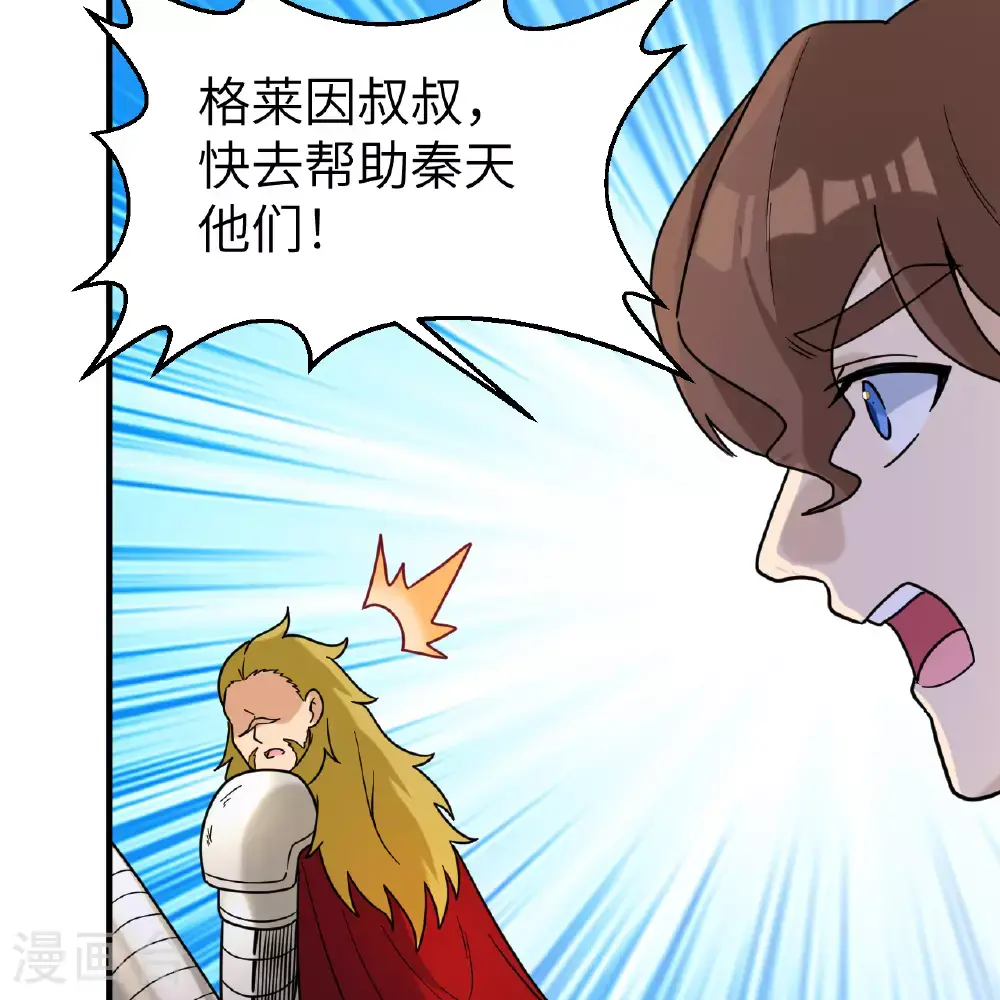 第287话 第30页