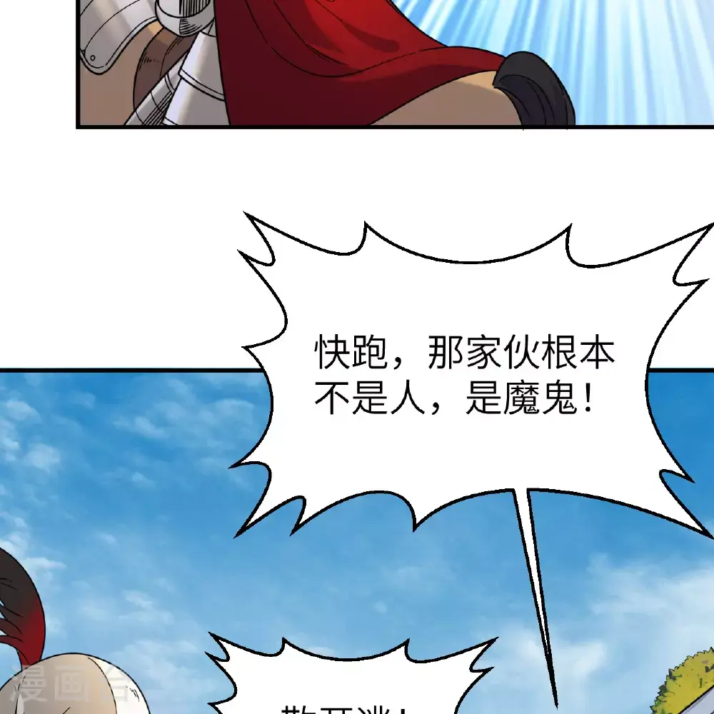 第287话 第31页