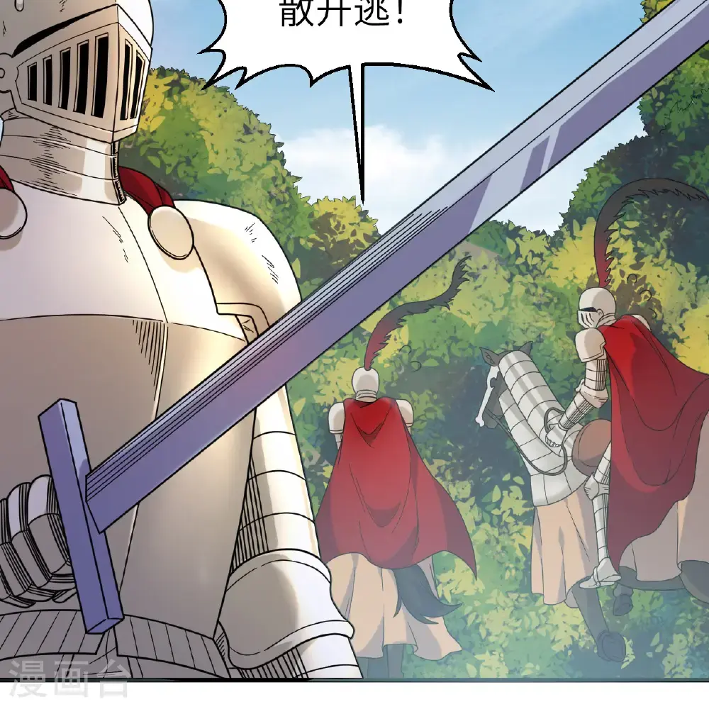 第287话 第32页