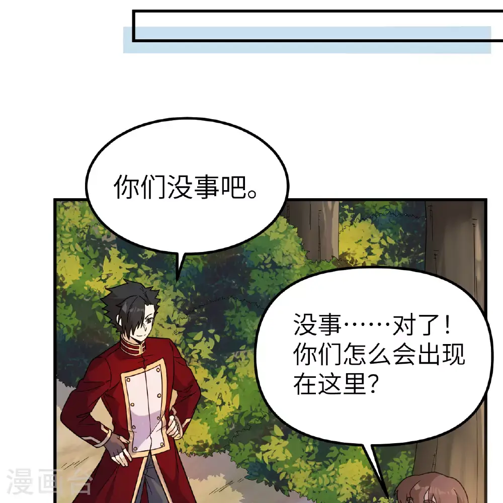 第287话 第35页