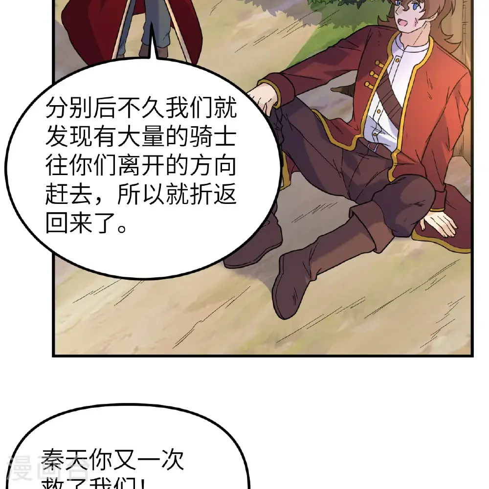 第287话 第36页