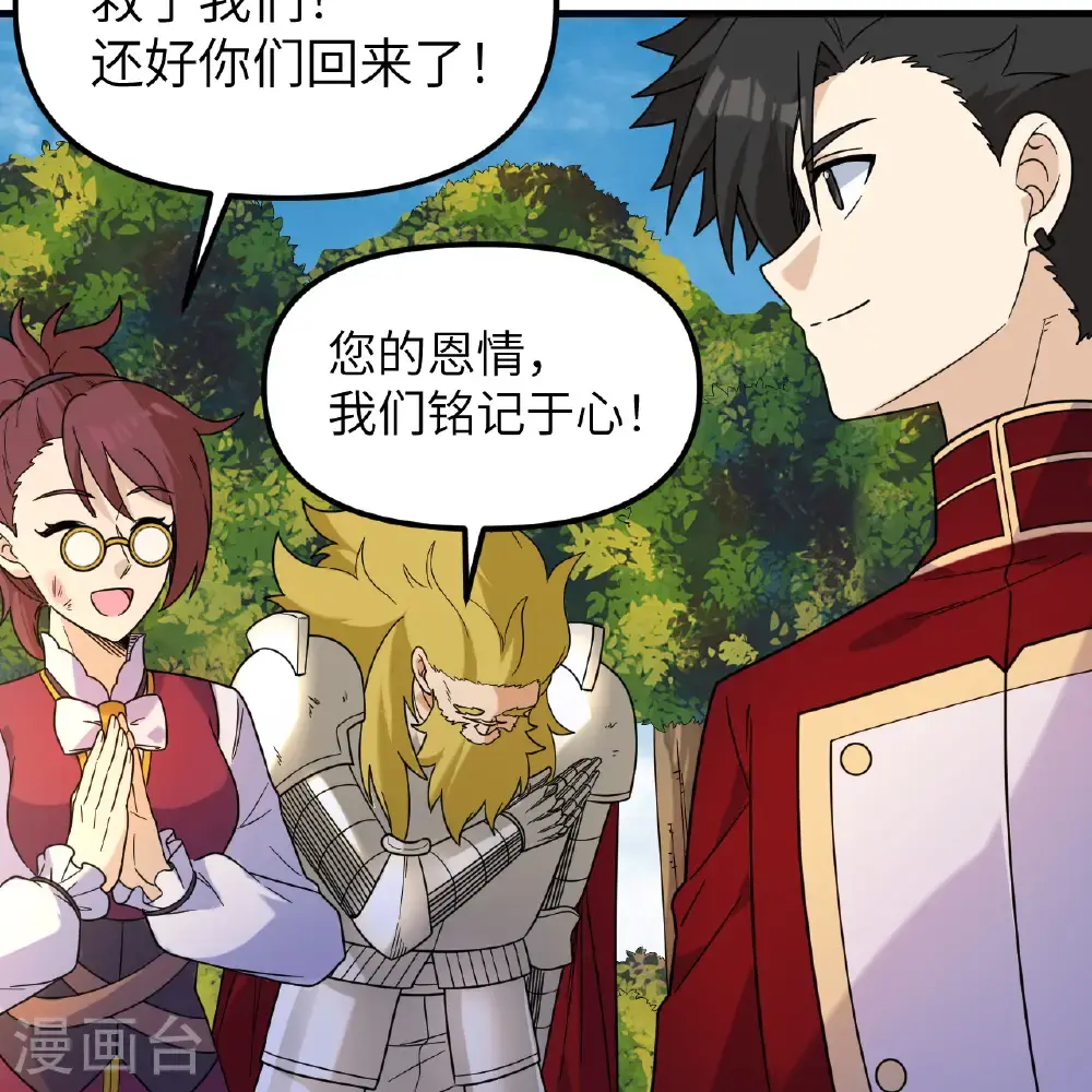 第287话 第37页