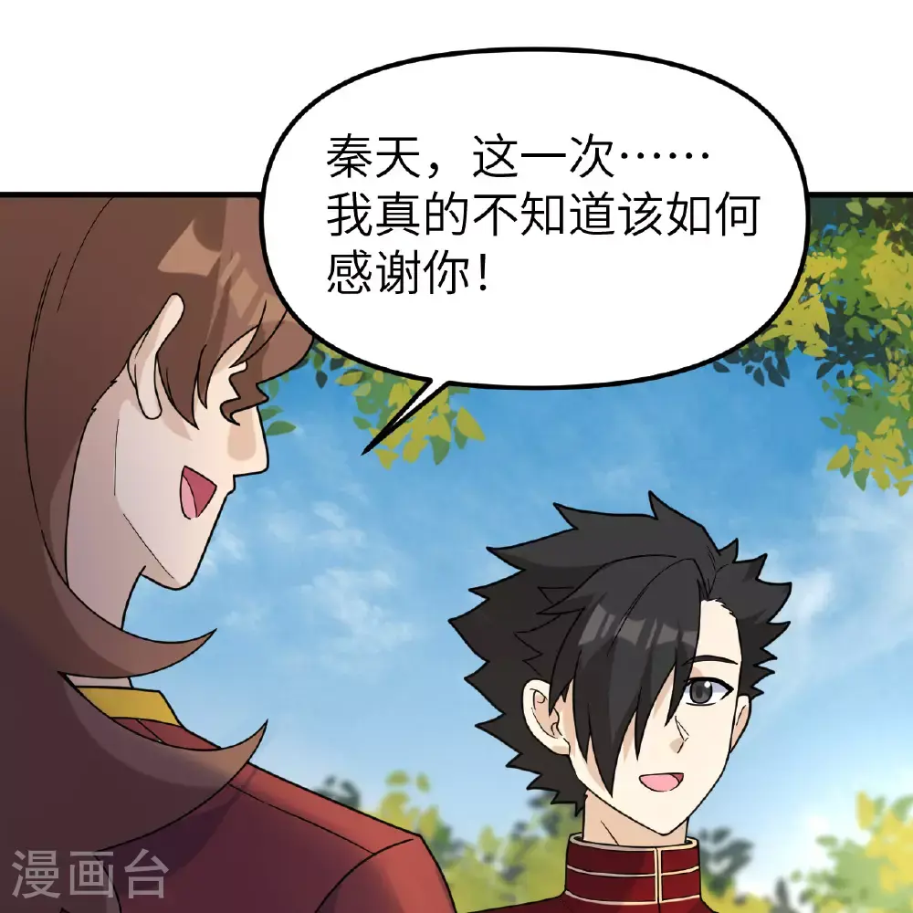 第287话 第39页