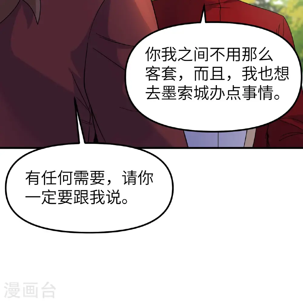 第287话 第40页