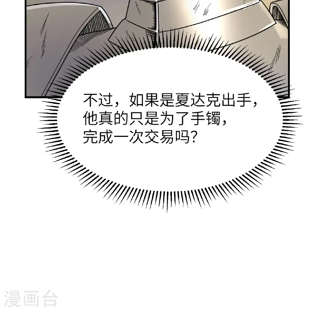 第287话 第42页