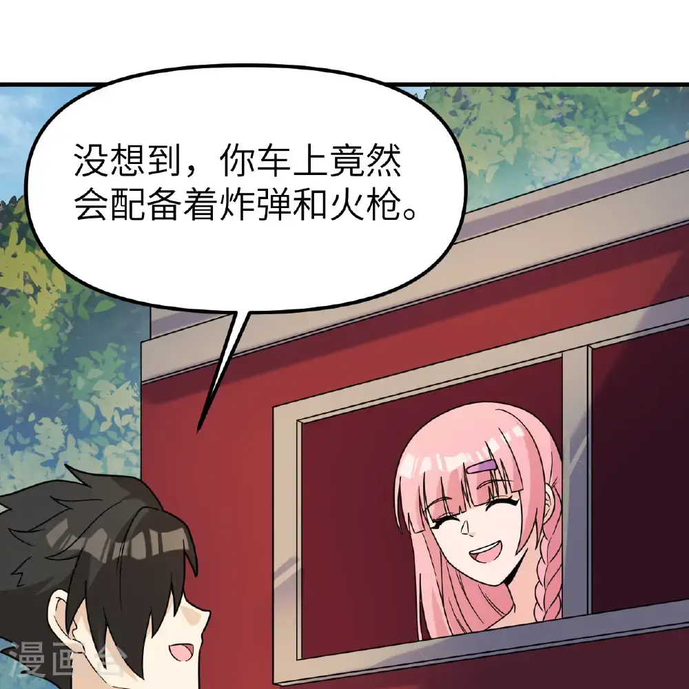 第287话 第43页