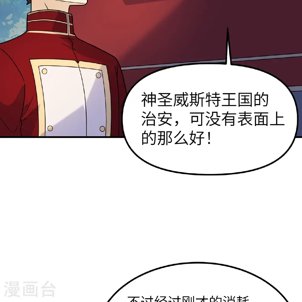 第287话 第44页