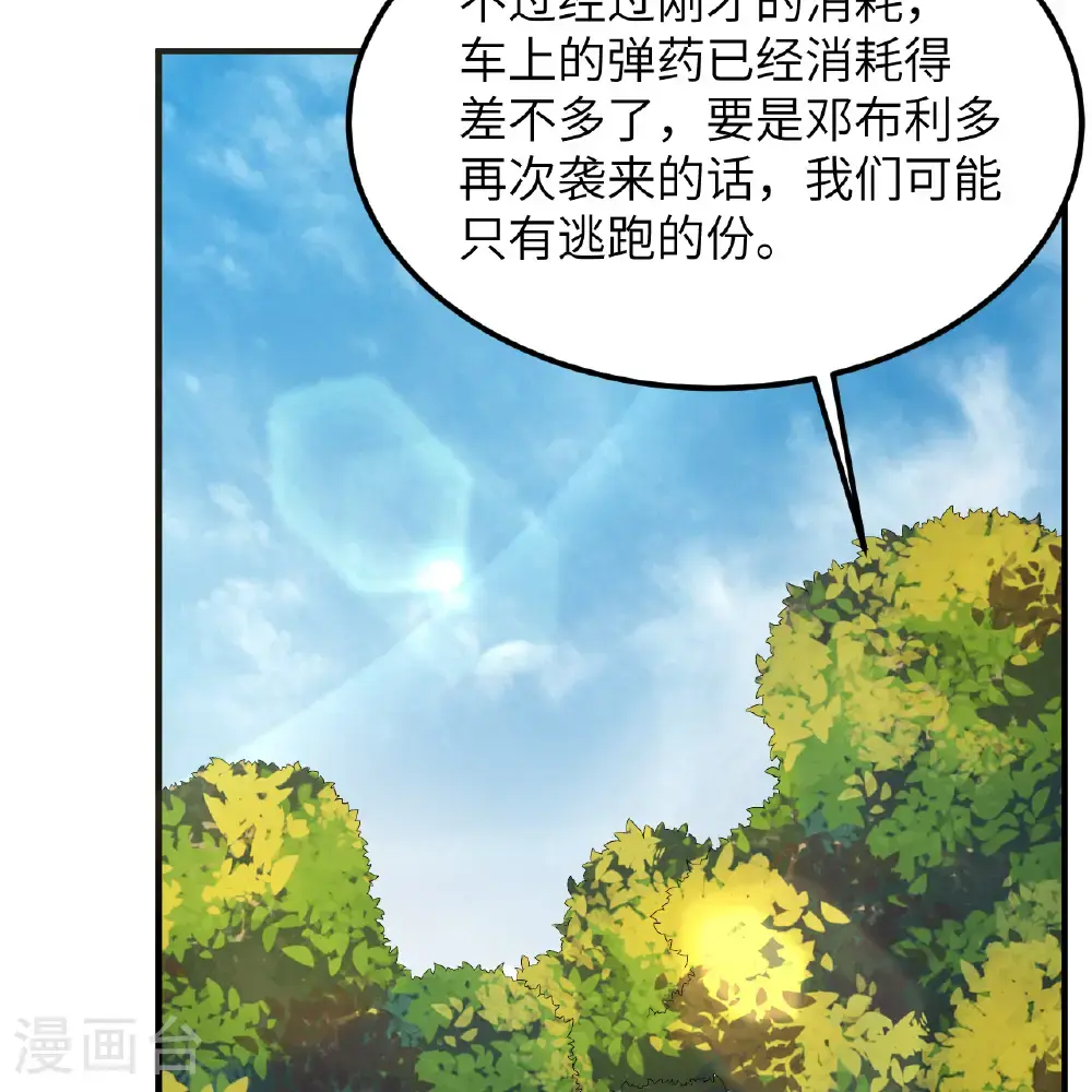第287话 第45页
