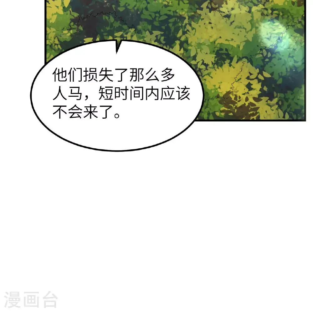 第287话 第46页