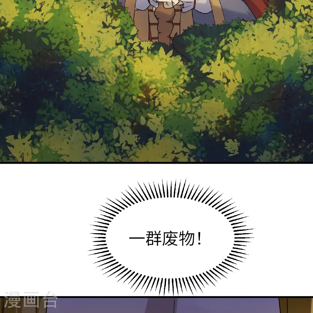 第287话 第48页