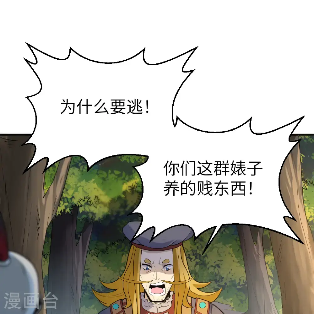 第288话 第2页