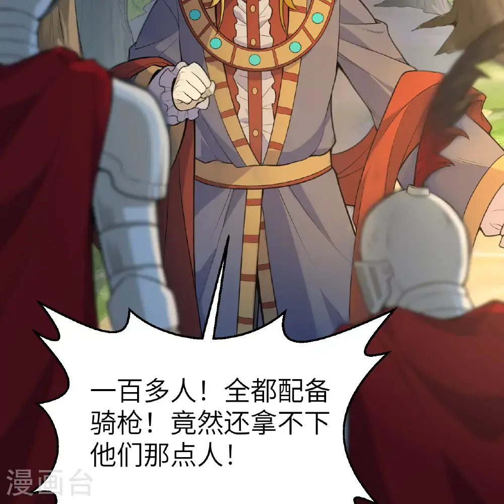 第288话 第3页