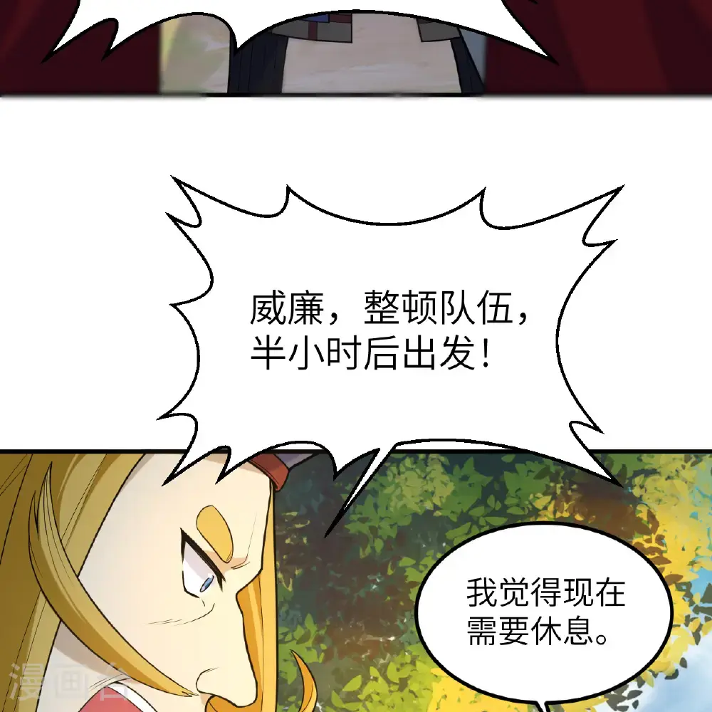 第288话 第4页